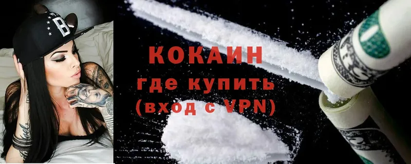 Cocaine VHQ  мега рабочий сайт  Шелехов  как найти  