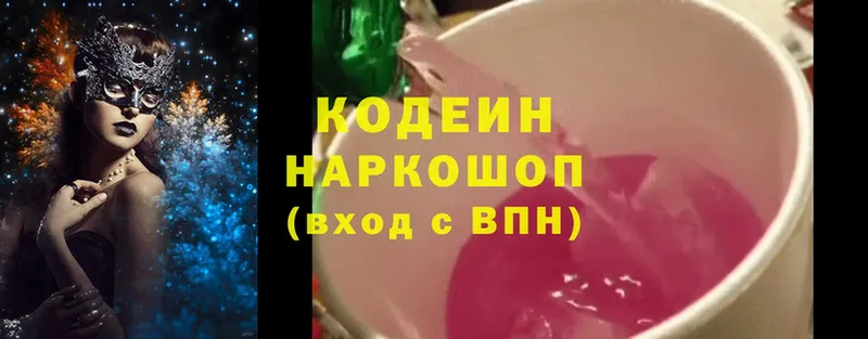 где можно купить наркотик  Шелехов  Codein Purple Drank 