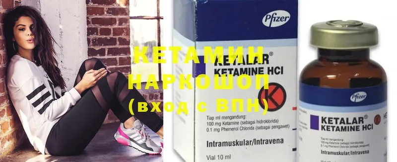 где найти   Шелехов  КЕТАМИН ketamine 